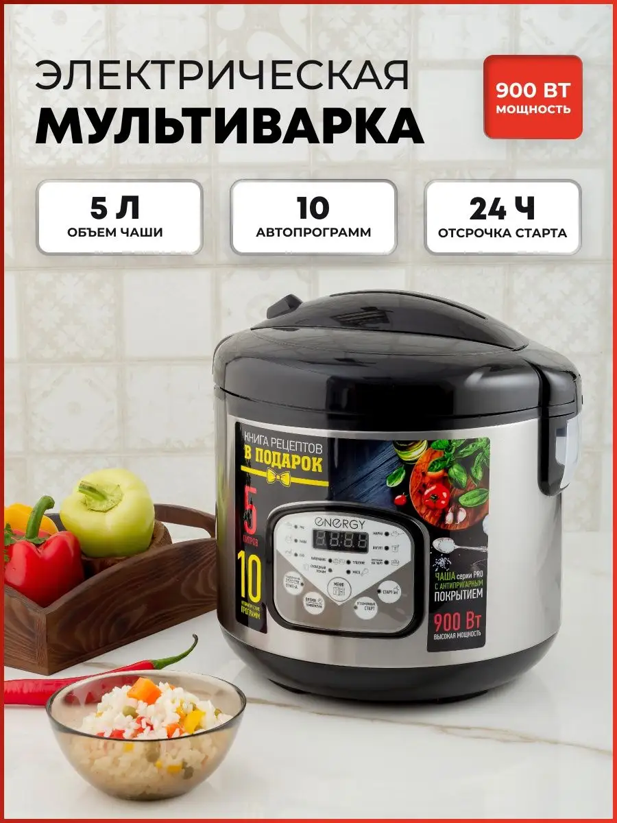 Мультиварка электрическая EN-257 5л 900Вт TOPSTO 144692838 купить в  интернет-магазине Wildberries