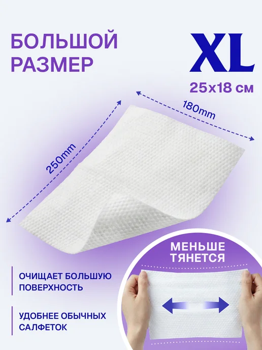 SALFETI Влажные салфетки большие XL 60 шт. х 6 уп. с клапаном, 60 шт, фото 2