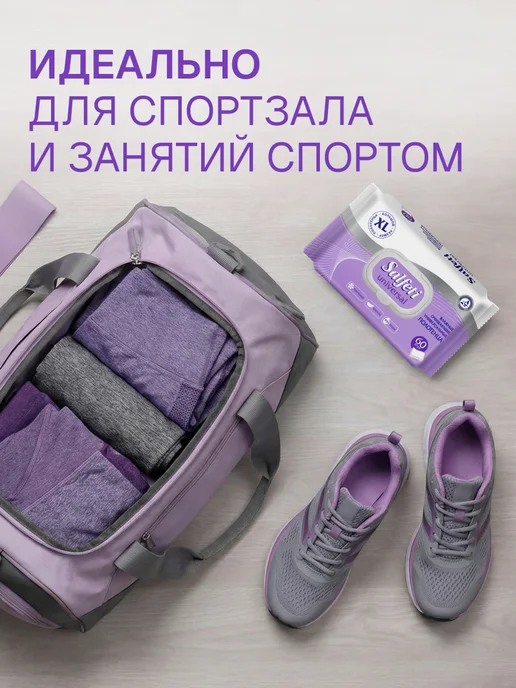 SALFETI Влажные салфетки большие XL 60 шт. х 6 уп. с клапаном, 60 шт, фото 8