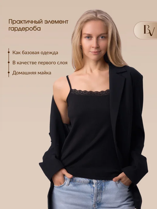 Bella veza Майка на тонких бретельках с кружевом из хлопка бельевая, вариант, фото 6