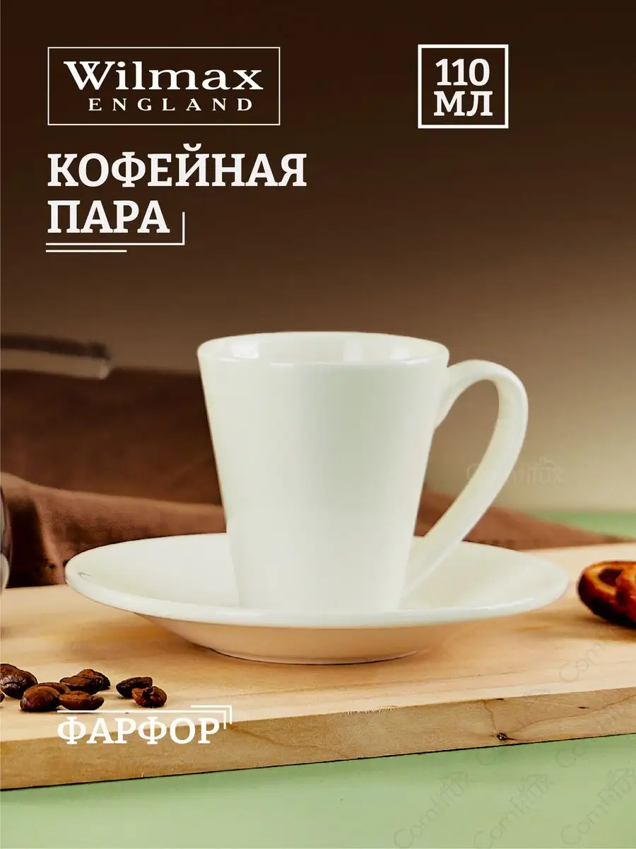 Чашка для кофе с блюдцем...