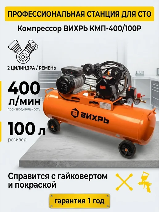 Компрессор воздушный 100 литров поршневой масляный