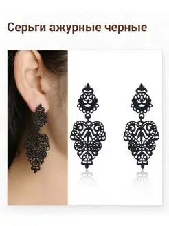 Серьги ажурные длинные, бижутерия, серьги женские guangtuo 144695593 купить за 378 ₽ в интернет-магазине Wildberries