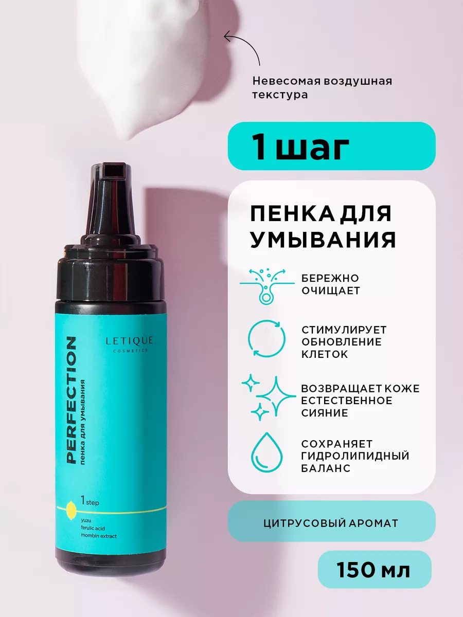 Не упусти приятные и выгодные акции от LETIQUE cosmetics