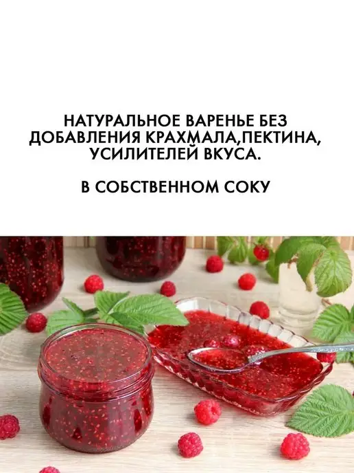 Karelian Food Варенье из малины натуральное, вариант, фото 2