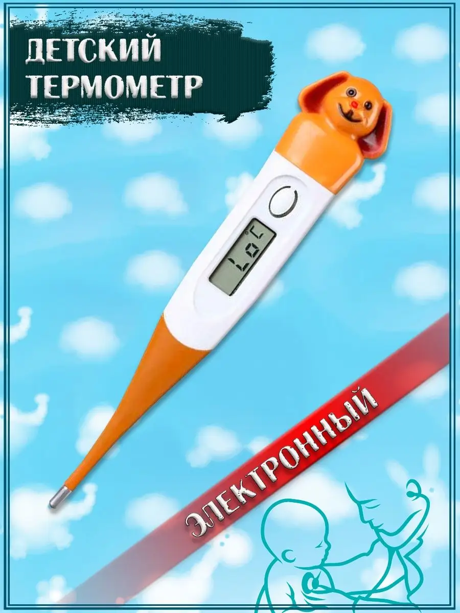 Бесконтактный термометр инфракрасный цифровой электронный детский градусник ELERA TH600