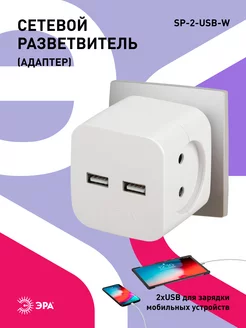 Разветвитель тройник для розетки usb 220V 2400mA белый Эра 144703856 купить за 364 ₽ в интернет-магазине Wildberries