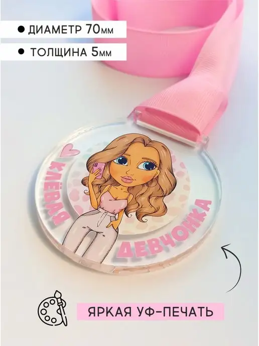 QQ_Shop Медаль подарочная сувенирная, белый, фото 2