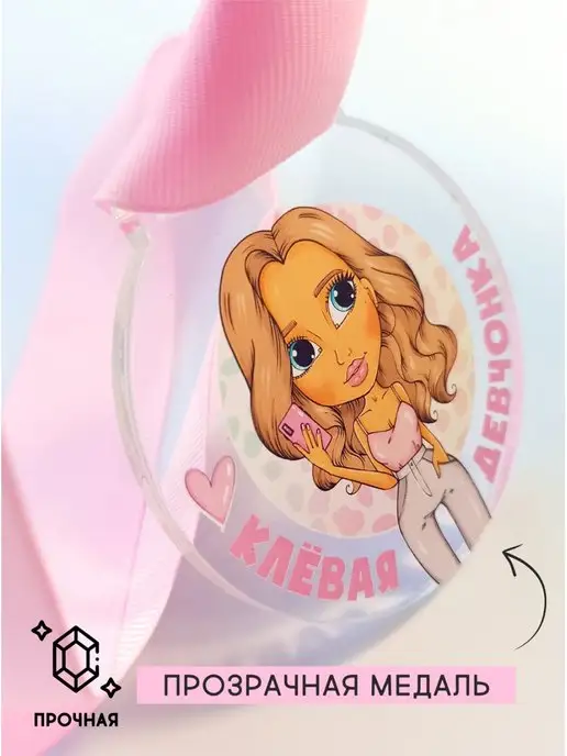 QQ_Shop Медаль подарочная сувенирная, белый, фото 3