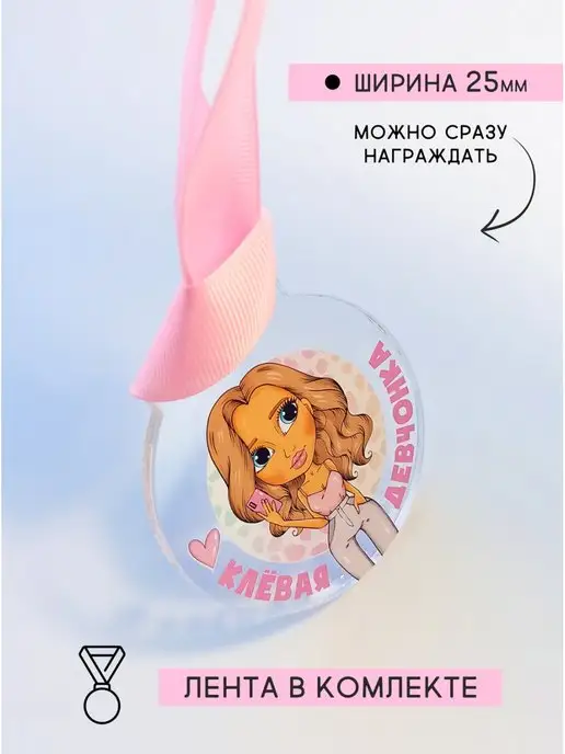 QQ_Shop Медаль подарочная сувенирная, белый, фото 4
