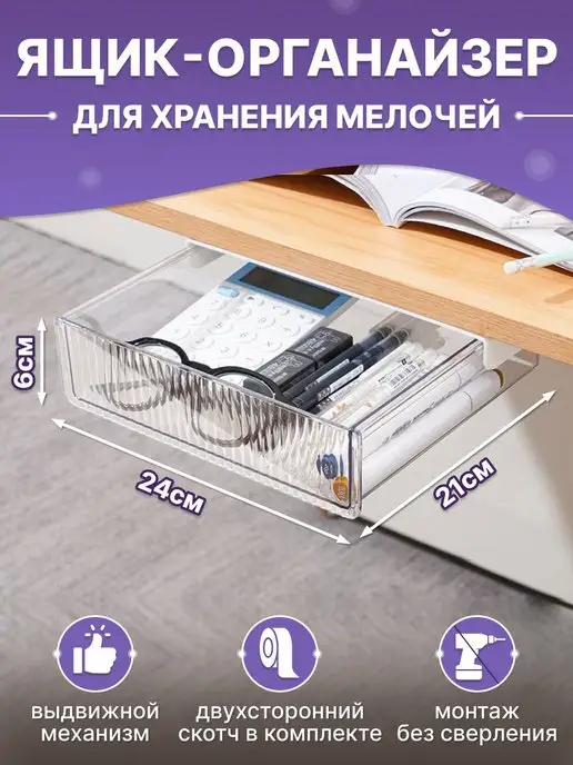 ComfortHaus Органайзер для косметики пластиковый