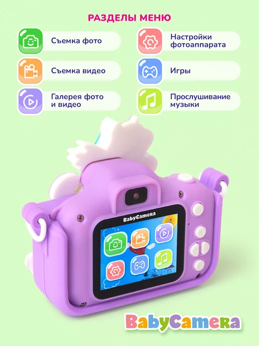 BabyCamera Фотоаппарат детский Единорог, подарок Baby Camera, белый, фото 3