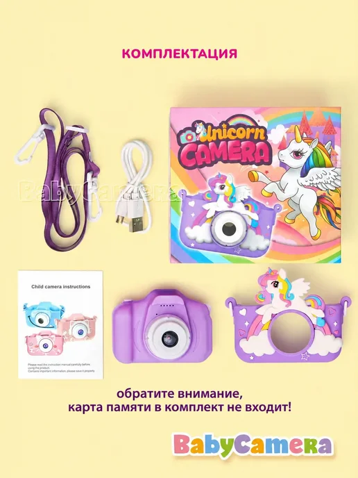 BabyCamera Фотоаппарат детский Единорог, подарок Baby Camera, белый, фото 4