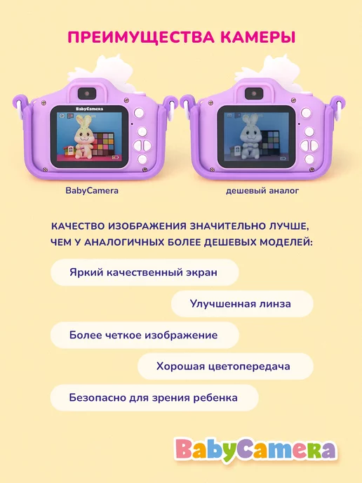 BabyCamera Фотоаппарат детский Единорог, подарок Baby Camera, белый, фото 5