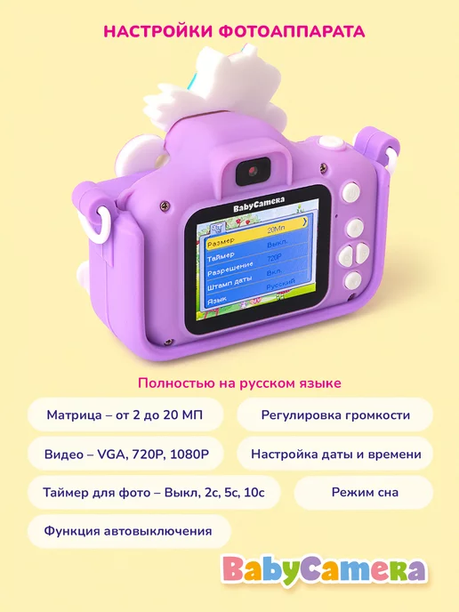 BabyCamera Фотоаппарат детский Единорог, подарок Baby Camera, белый, фото 7