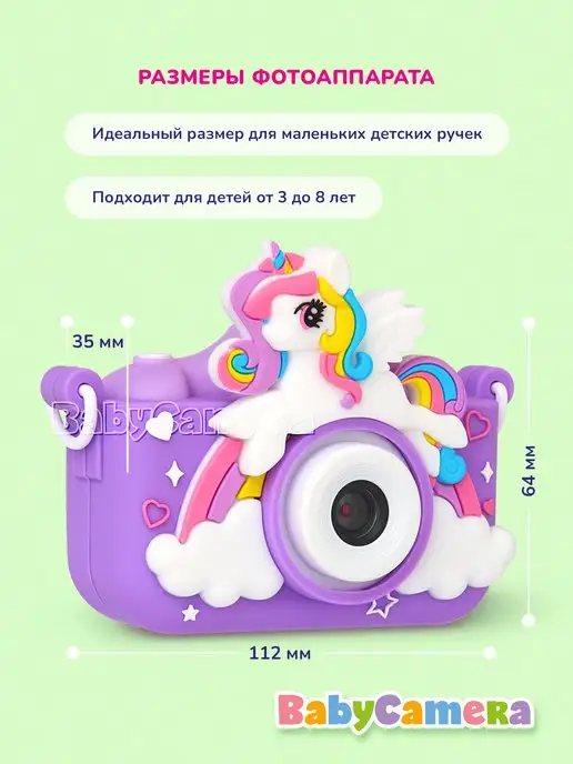 BabyCamera Фотоаппарат детский Единорог, подарок Baby Camera, белый, фото 8