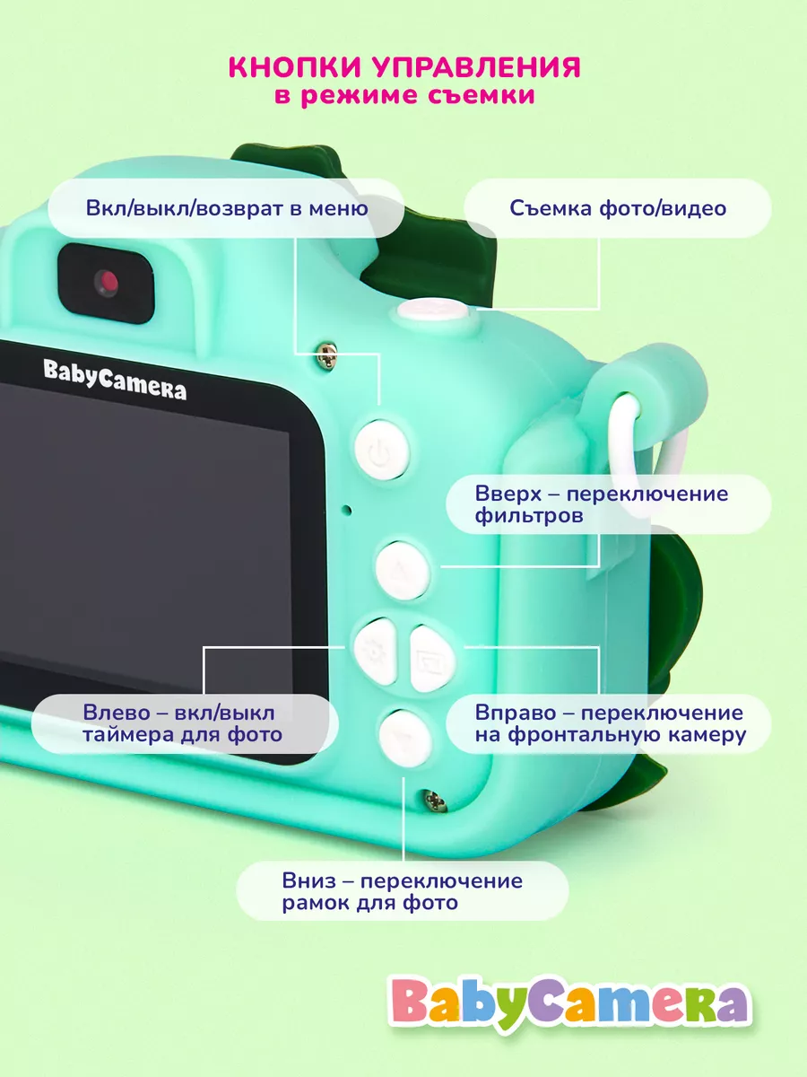 Детский фотоаппарат Динозавр с селфи и 3мя играми Детский фотоаппарат  Babycamera 144708417 купить за 1 074 ₽ в интернет-магазине Wildberries