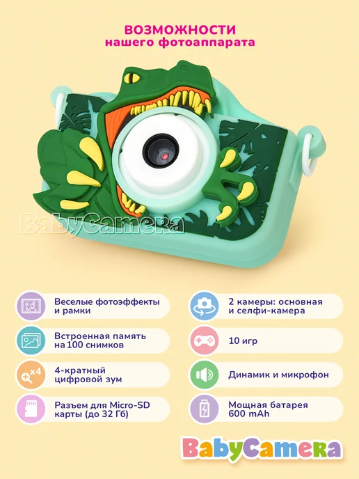 BabyCamera Детский фотоаппарат Динозавр Baby Camera подарок мальчику, зеленый, фото 2