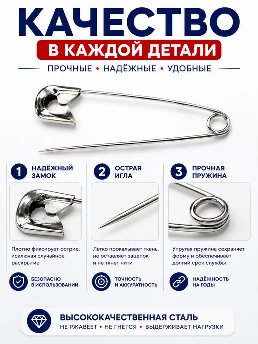 Лесная поляна Булавки английские 55 мм 30 шт для шитья и рукоделия, 36 шт, фото 3