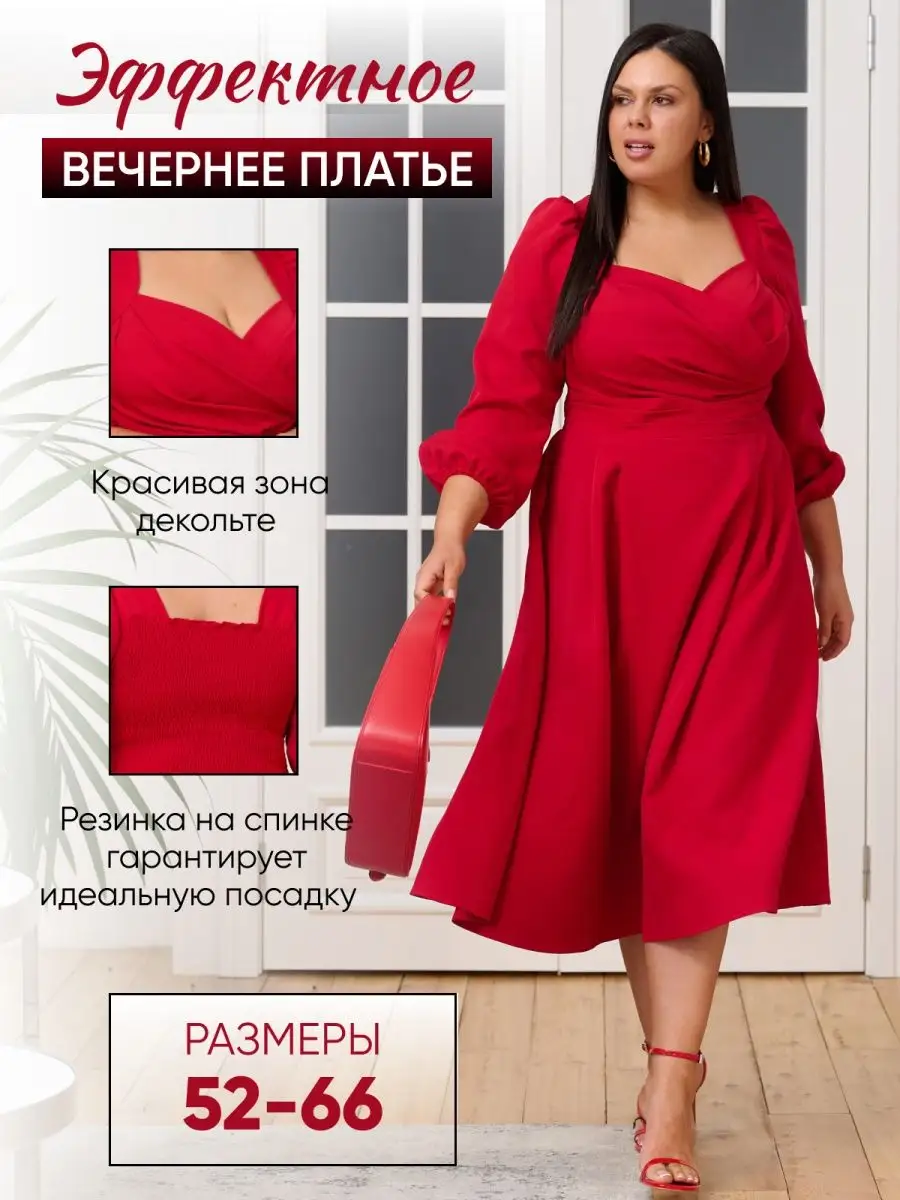 Manelia Plus Size Платье вечернее коктейльное