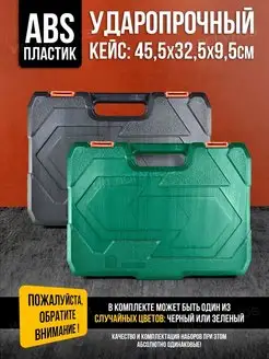 Набор инструментов для автомобиля 219 пр, CRV AnteiKing 144718647