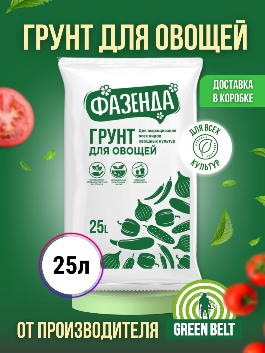 Грунт фазенда 60. Грунт питательный универсальный Фазенда. Грунт Фазенда 60 л. Грунт Фазенда 60 литров светофор. Грунт Фазенда 60 л универсальный отзывы.