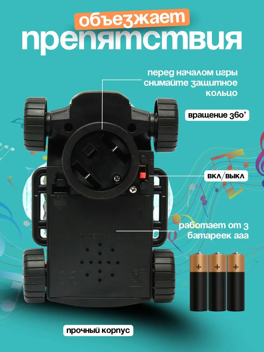 Машинка диско шар машина 144720126 купить за 393 ₽ в интернет-магазине  Wildberries