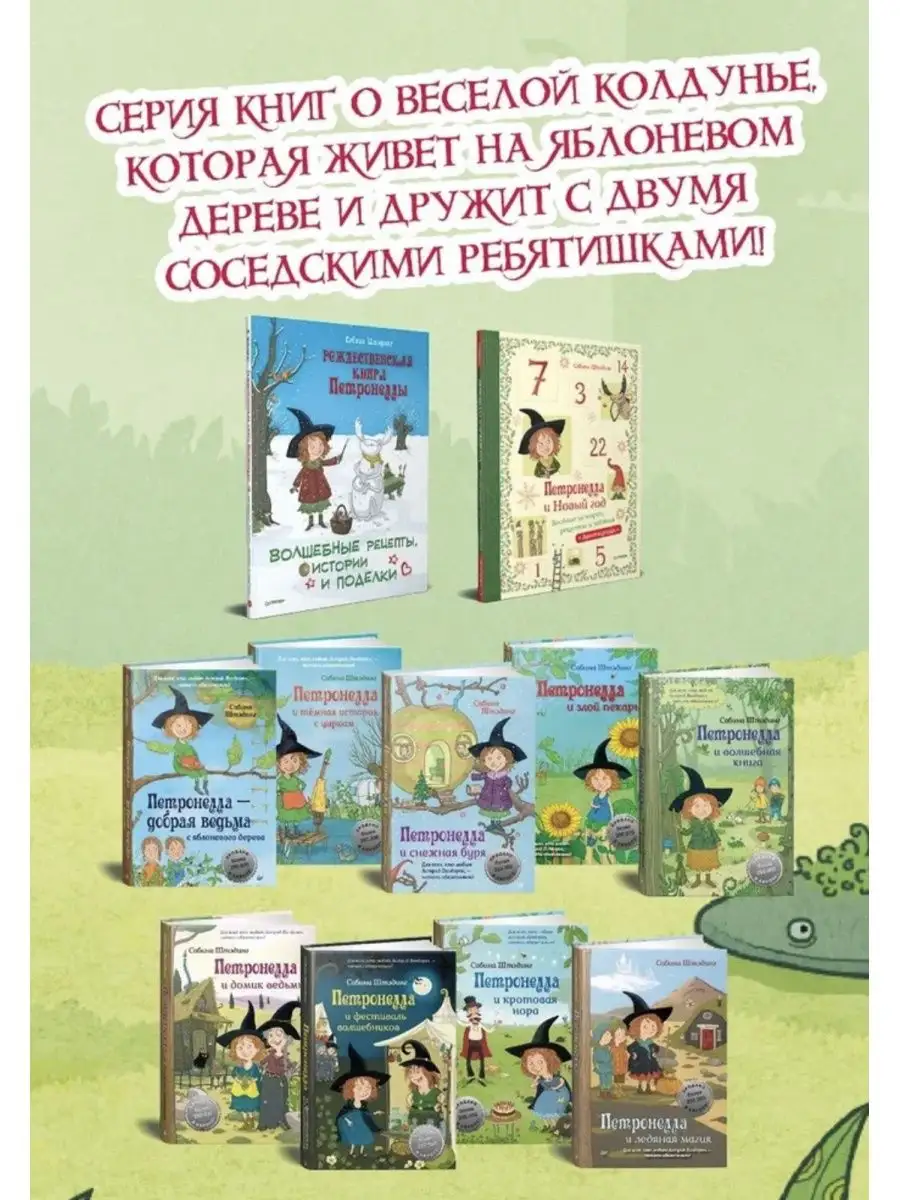 Жизнь Иисуса. Комплект поделок. 10 поделок на картоне + игра. Для детей 5-12 лет