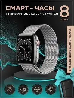 Умные смарт часы Х8 Samsung 144721411 купить за 6 819 ₽ в интернет-магазине Wildberries