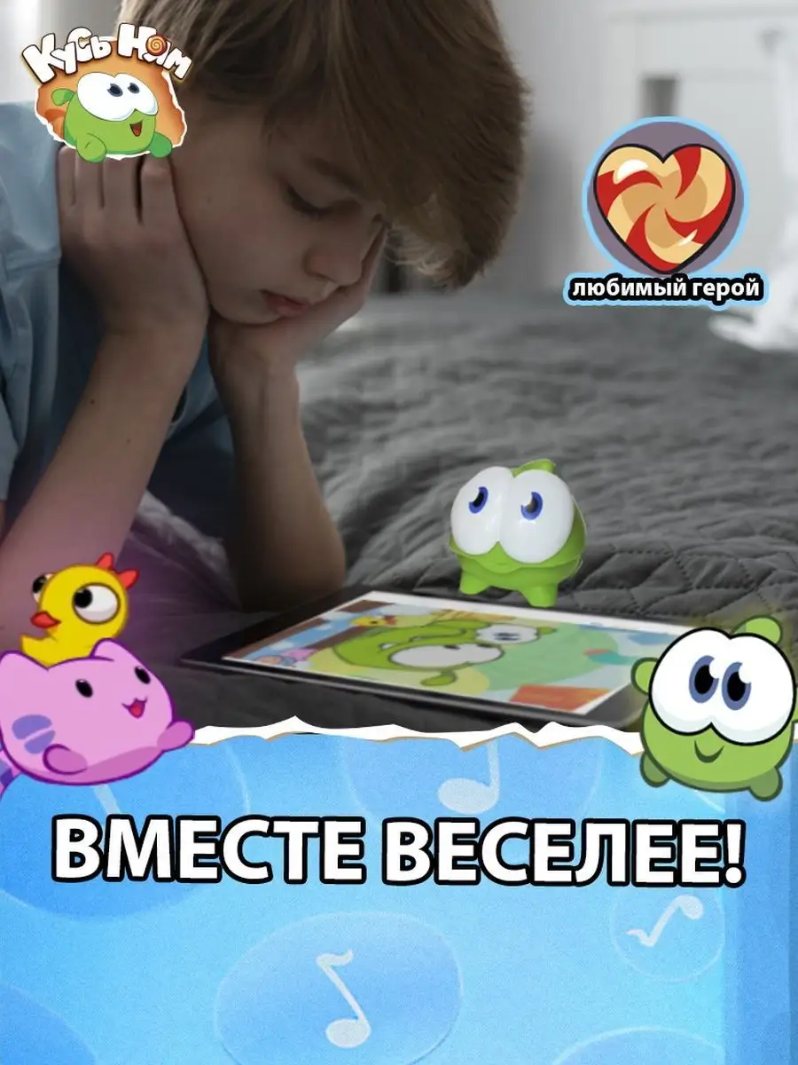 Развивающая игрушка Кусь Ням герой игры и мультика Cut the Rope 144723349  купить за 632 ₽ в интернет-магазине Wildberries