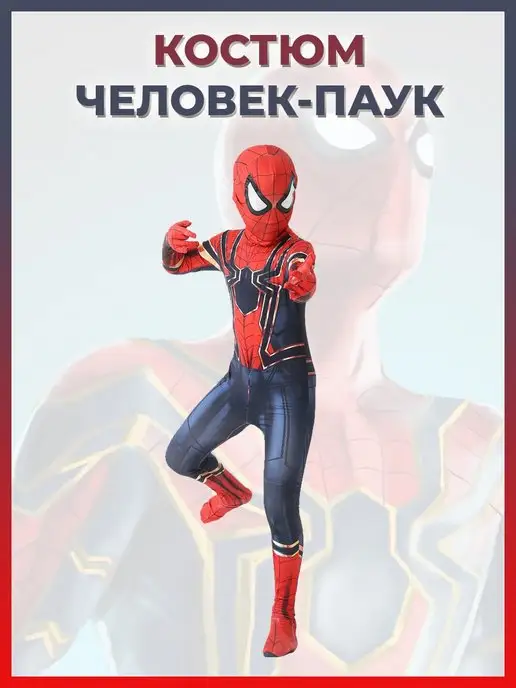 Ollivander Костюм человека-паука Spiderman