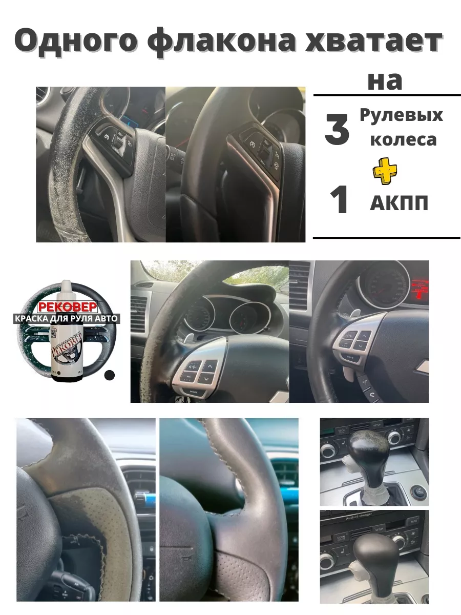 Покраска руля автомобиля цена в детейлинг центре SA CarLounge в Москве