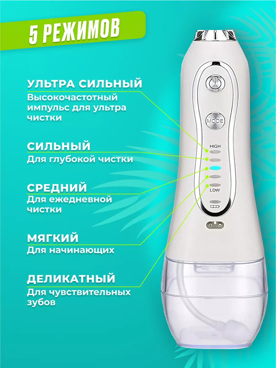 Ирригатор для зубов портативный и полости рта Clean up 144726227 купить в  интернет-магазине Wildberries