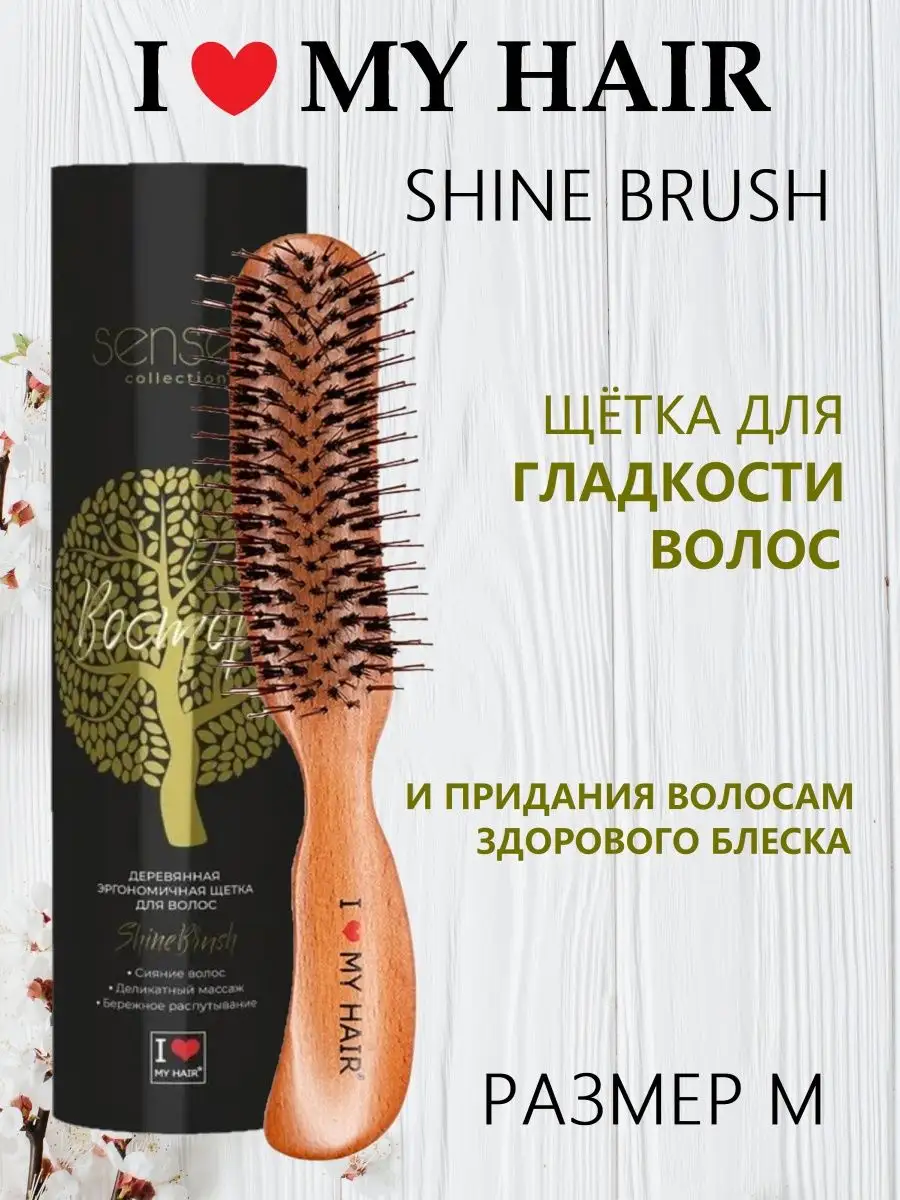 i love my hair Shine Brush I love my hair 144726269 2 952 Wildberries