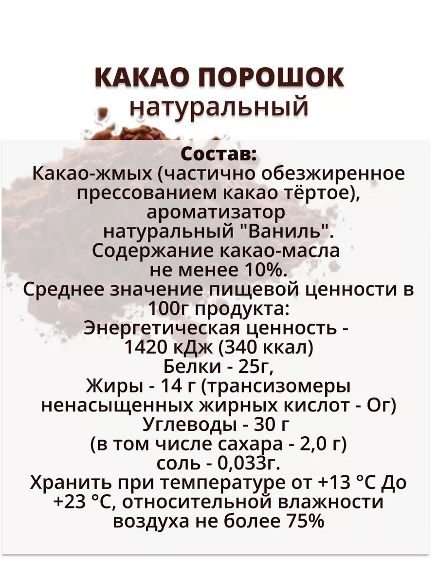 Купить Какао Масло В Минске Натуральное Коммунарка