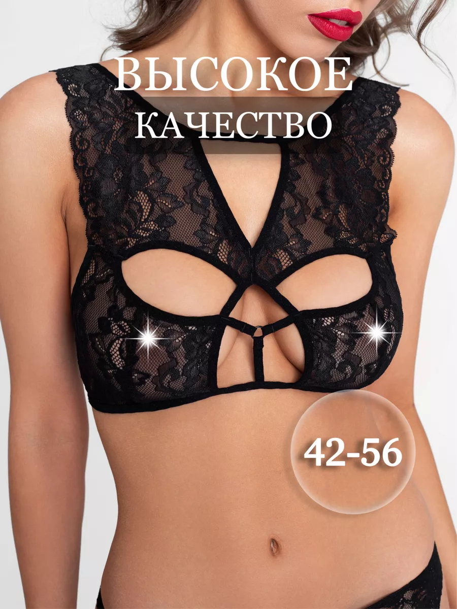 Эротический бюстгальтер кружевной 18+ NIKILOR 144728079 купить за 280 ₽ в  интернет-магазине Wildberries