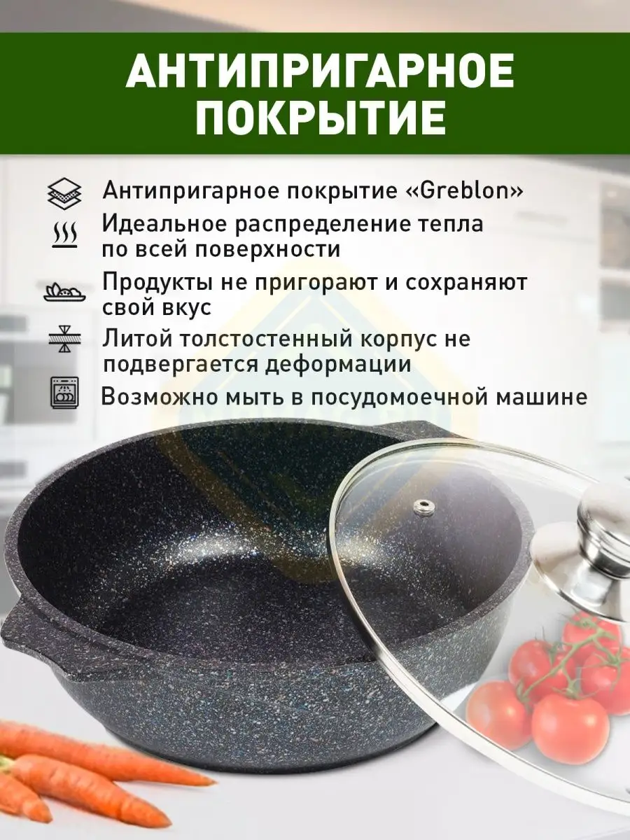 Жаровня с крышкой 5Л, 30 см Мечта 144728915 купить за 3 008 ₽ в  интернет-магазине Wildberries