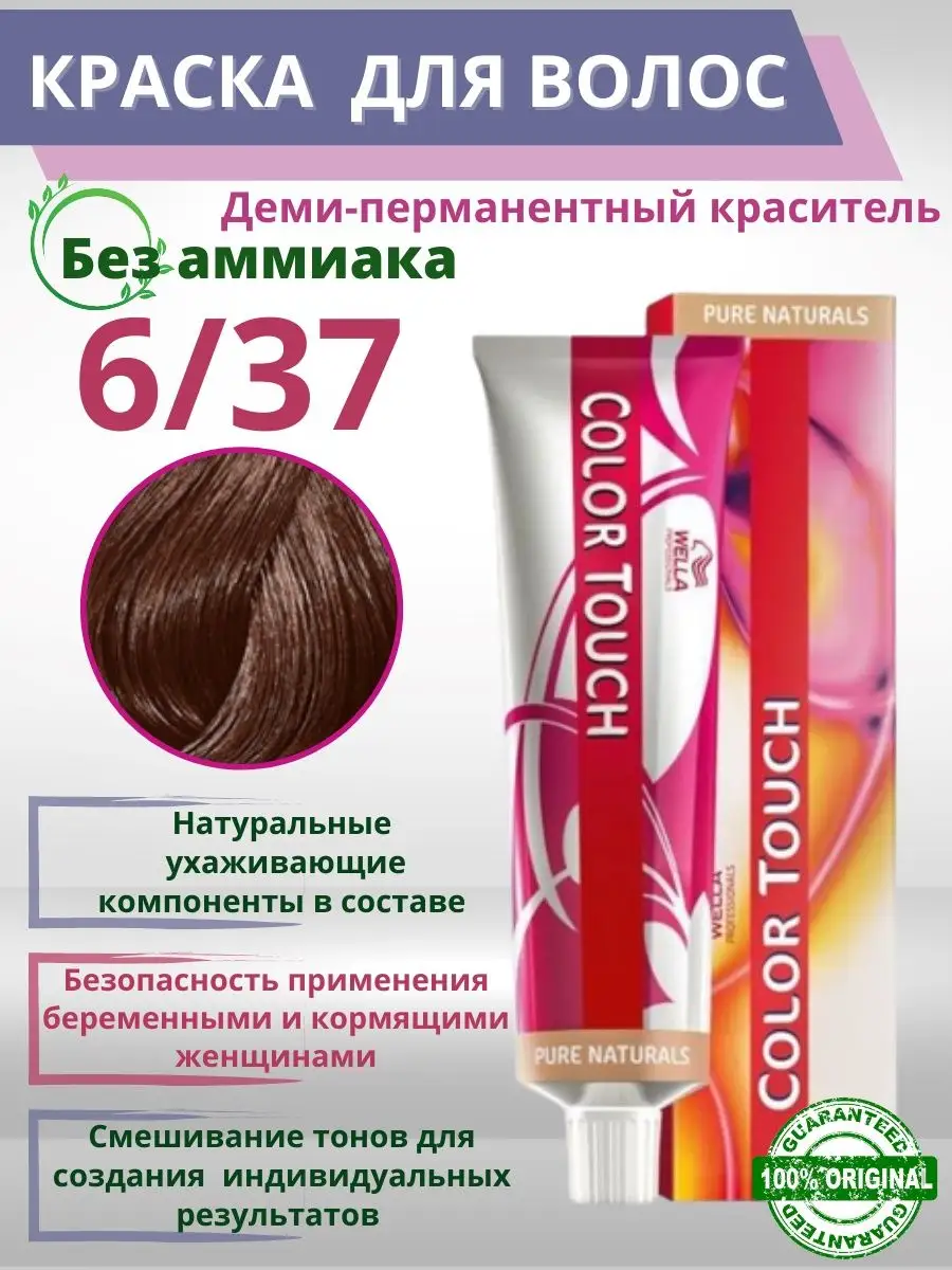 Wella Color Touch Rich Natural 8/81 Серебряный Оттеночная крем-краска 60 мл.