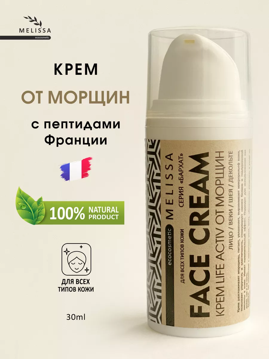 Кремы для лица французские