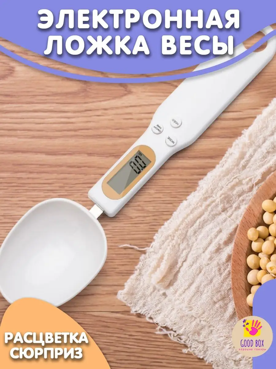 Ложка-весы электронная Кухонные весы