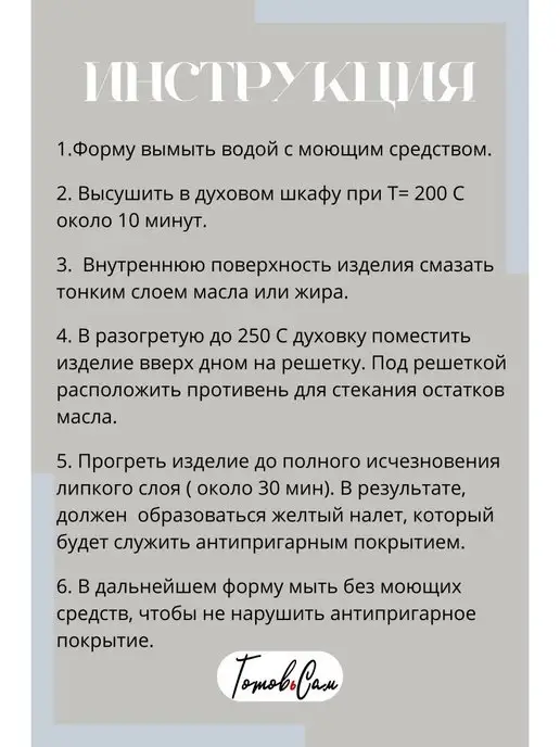 ГотовьСам Форма для выпечки хлеба Л7-2шт, 72 шт, фото 3