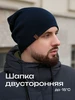 Шапка вязаная двухсторонняя осень зима мужская Starkoff 144734180 купить за 1 279 ₽ в интернет‑магазине Wildberries