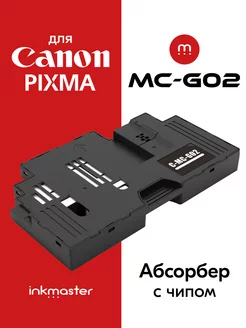 Абсорбер, поглотитель чернил MC G02 Canon 144734785 купить за 764 ₽ в интернет-магазине Wildberries