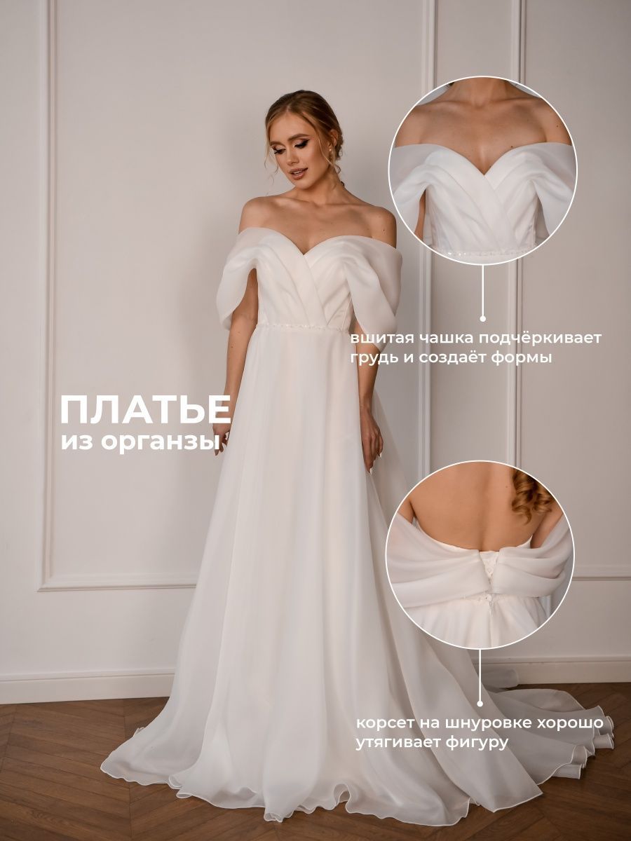 Свадебное платье пышное для невесты с корсетом liki wedding dress 144734954  купить в интернет-магазине Wildberries