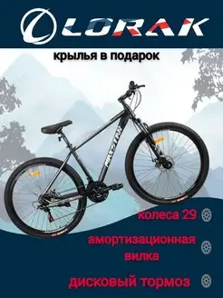 MAXSTAR 29 MAXSTAR 144736211 купить за 20 483 ₽ в интернет-магазине Wildberries