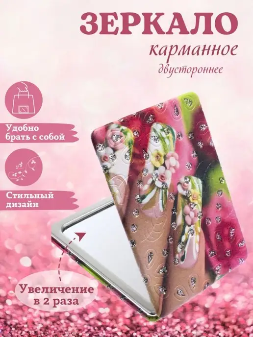 KM beauty46 Зеркало складное карманное с увеличением