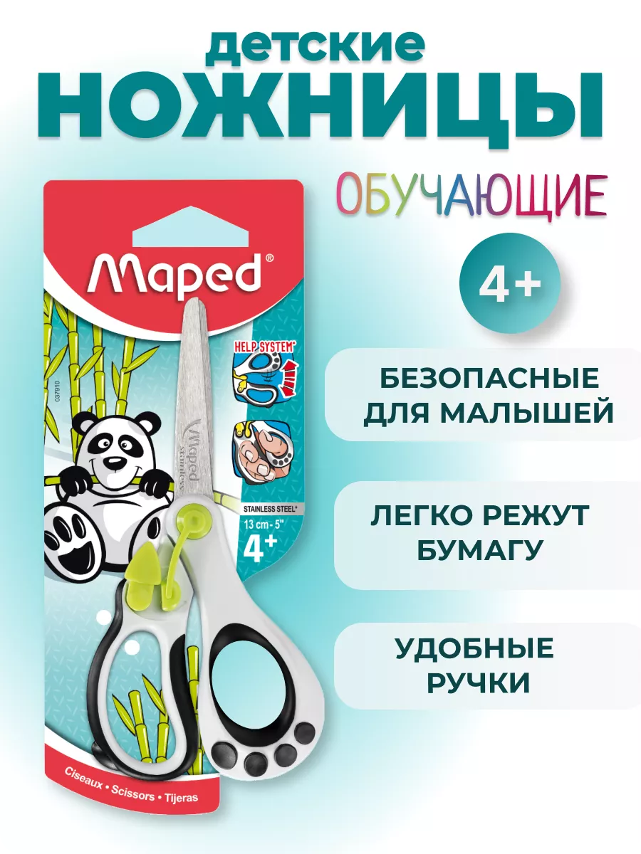 Ножницы канцелярские...