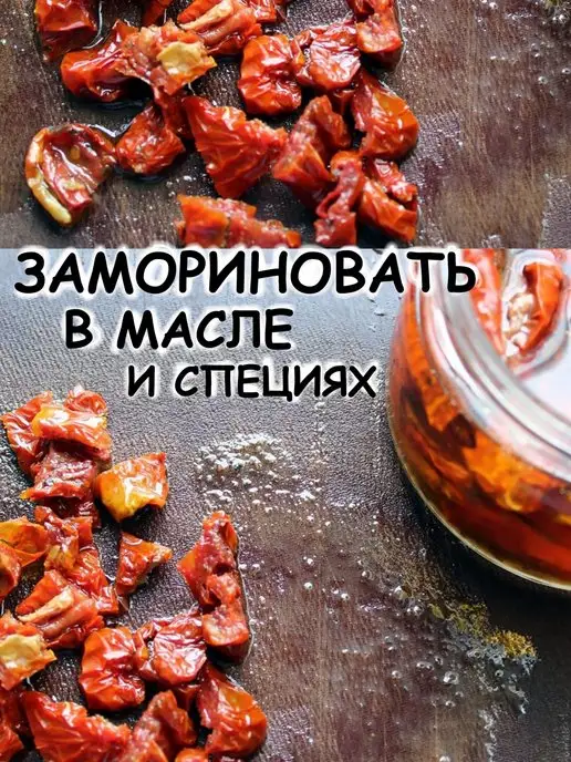 Дерево Любви Томаты вяленые резаные, в упаковке 1 кг, фото 6