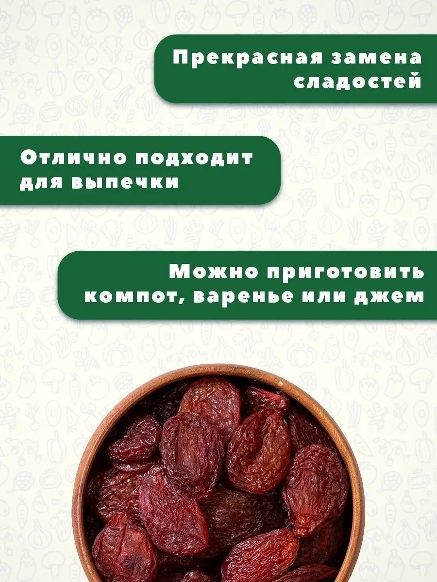 Слива сушеная красная Армения Nat-food 144740740 купить за 582 ₽ в  интернет-магазине Wildberries