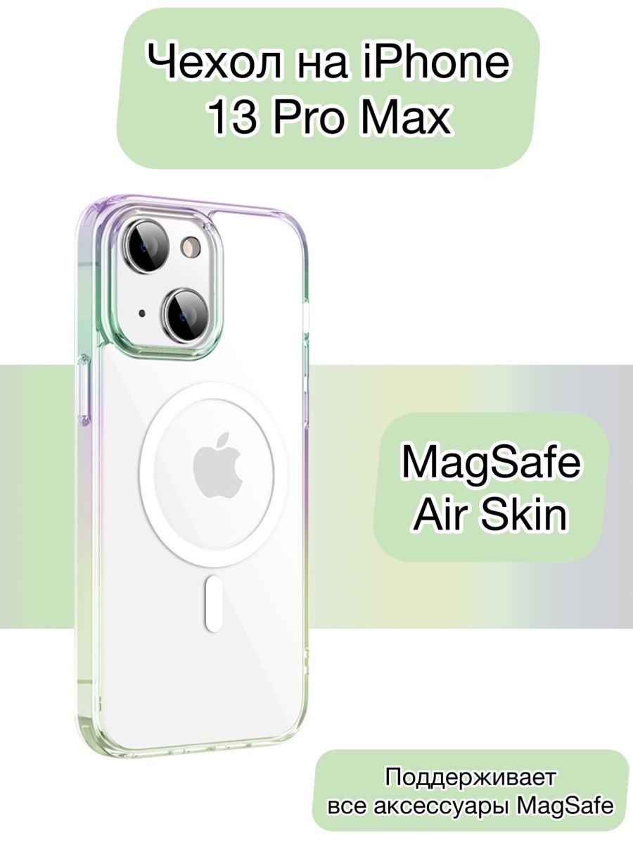 Чехол magsafe 13 pro. MAGSAFE iphone 13 Pro Max. Чехол MAGSAFE на голубой цвет 13 Pro Max оригинал. Iphone 13 Mini чехол MAGSAFE книжка. Чехол на айфон XR MAGSAFE.